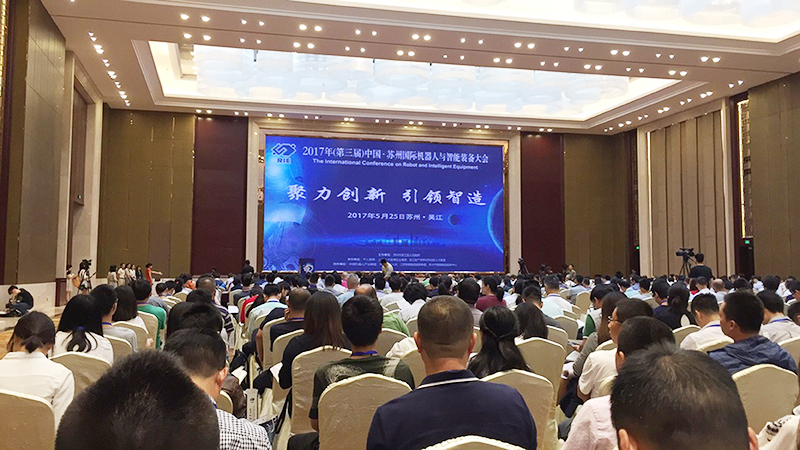 高凡企业服务2017第三届中国•苏州国际机器人与智能装备大会